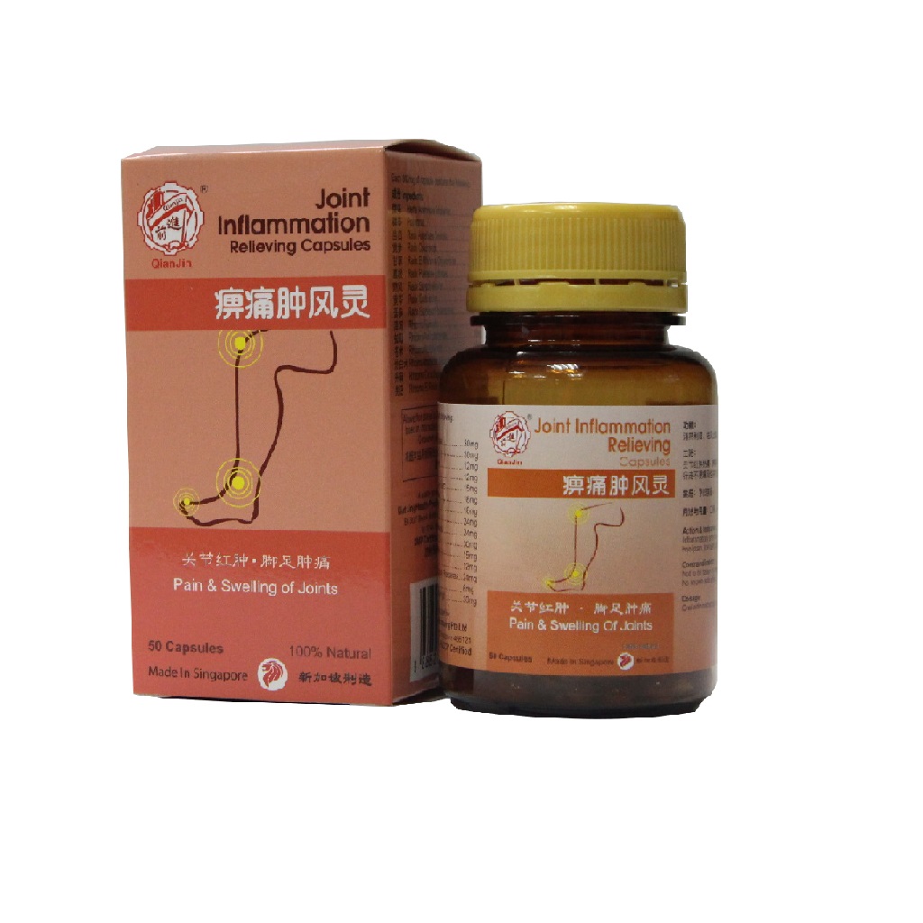 joint-inflammation-relieving-capsules-qianjin