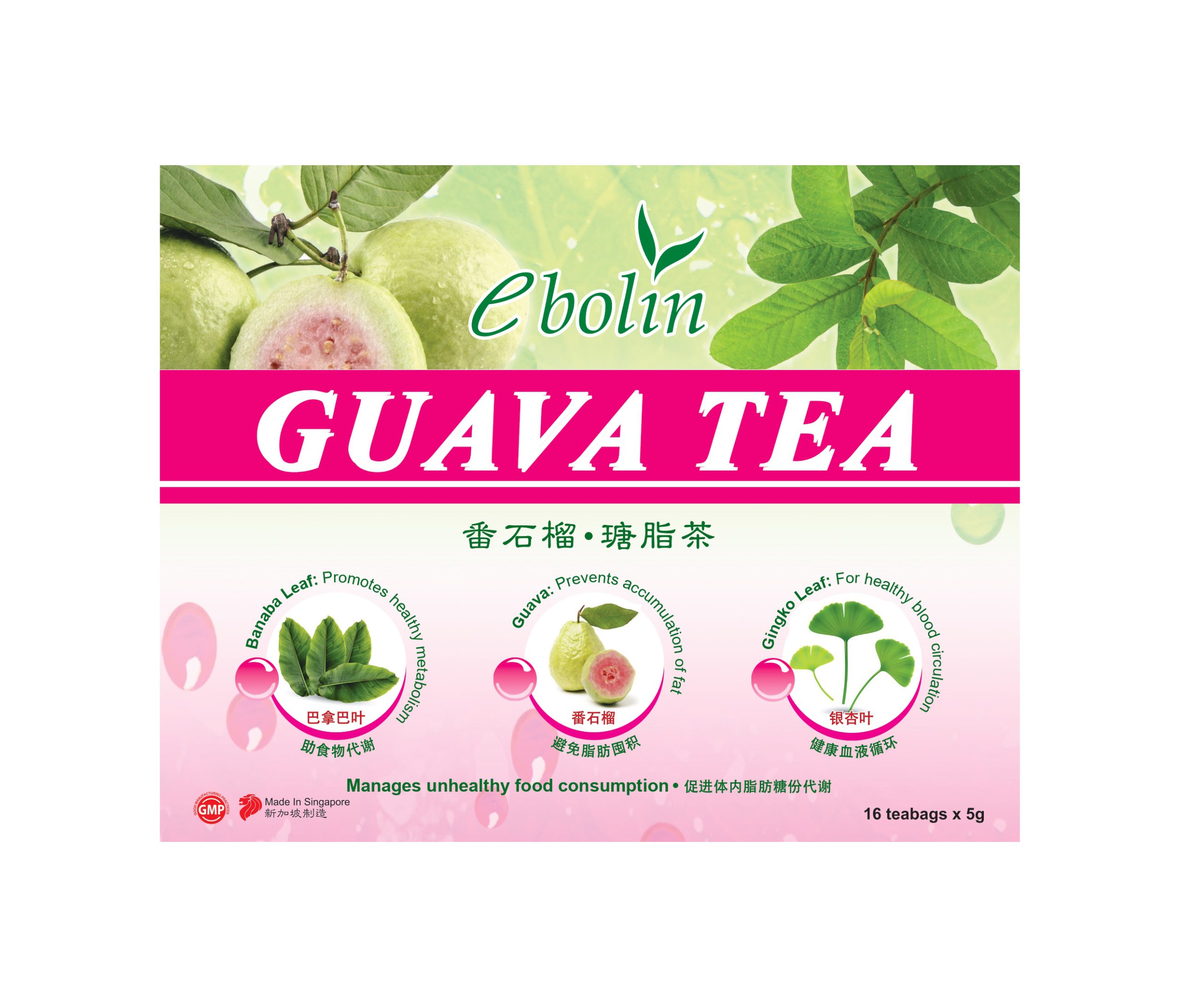 番石榴茶 正面1