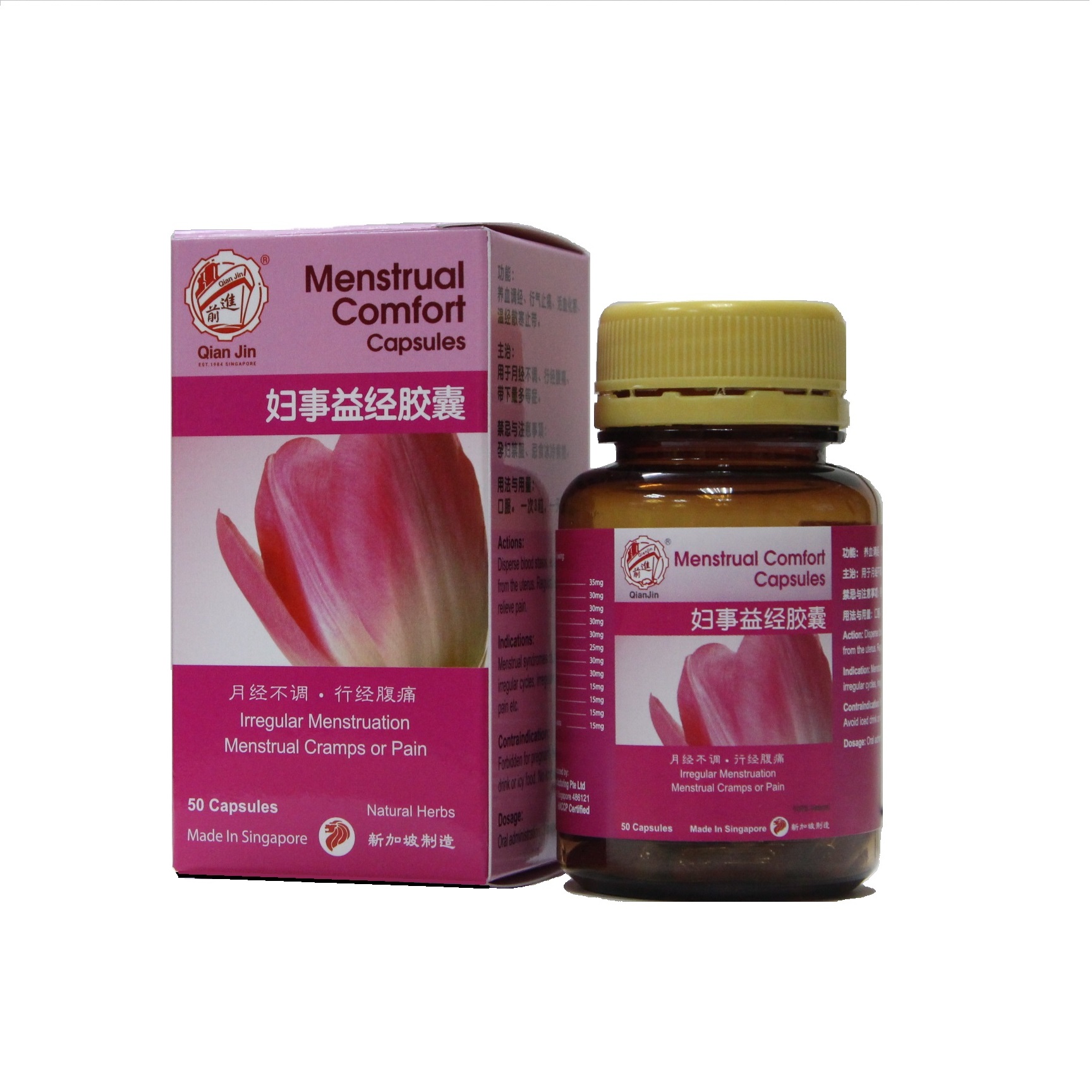 Menstrual Comfort Capsules - qianjin