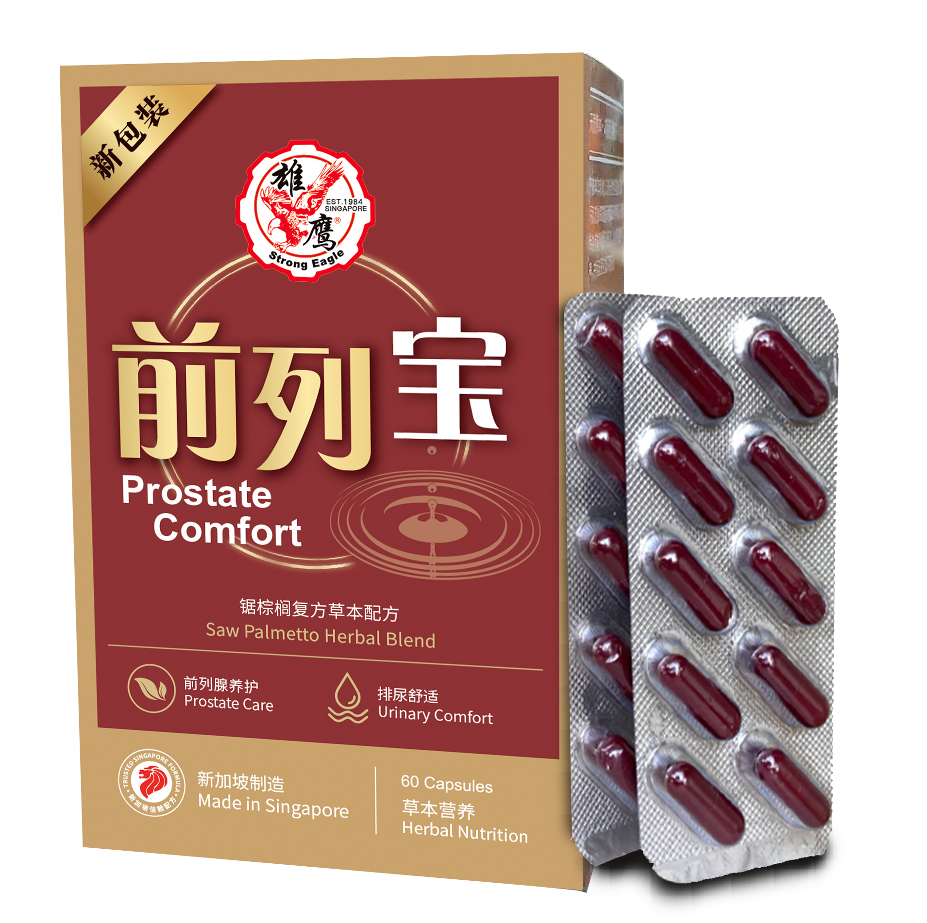 前列宝1