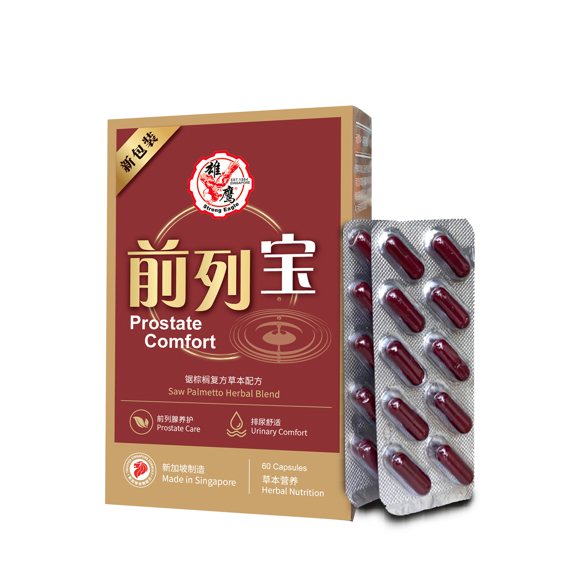 前列宝2